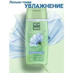 Лосьон-тоник для нормальной и комбинированной кожи на отваре целебных трав Василек Чистая Линия