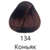 Hair dye tone 134 Cognac Estel Quality Color