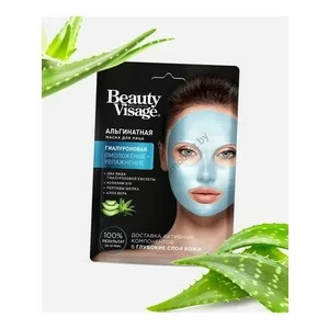 Гиалуроновая альгинатная маска для лица Beauty Visage от Фитокосметик