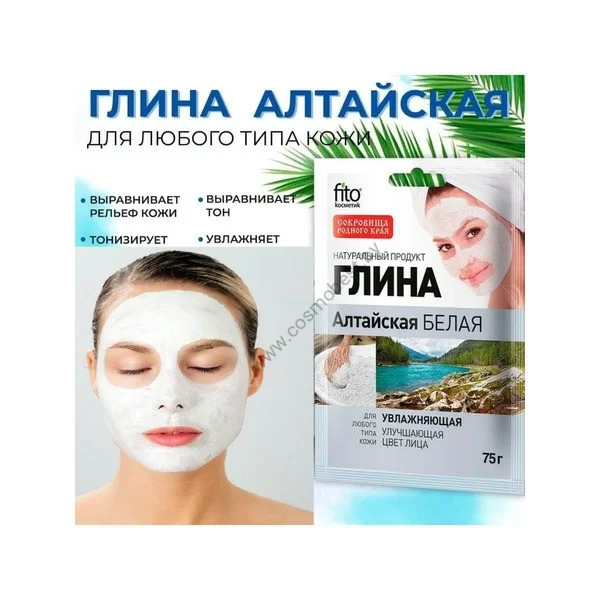 Clay Karelian pink toning from Phytocosmetics