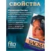 Басма иранская натуральная PREMIUM от Фитокосметик