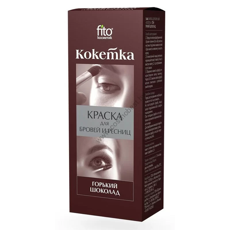 Краска для бровей и ресниц Кокетка тон горький шоколад от Фитокосметик