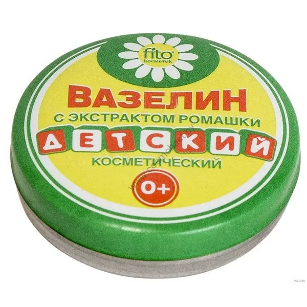 Вазелин косметический детский с экстрактом ромашки от Фитокосметик