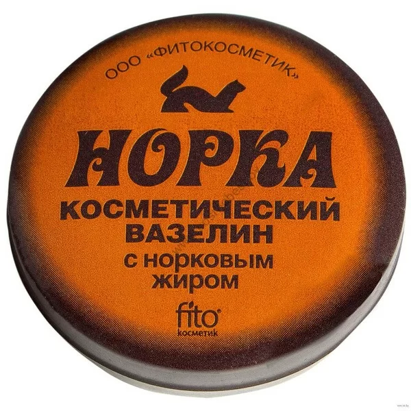 Вазелин косметический Норка с норковым жиром от Фитокосметик