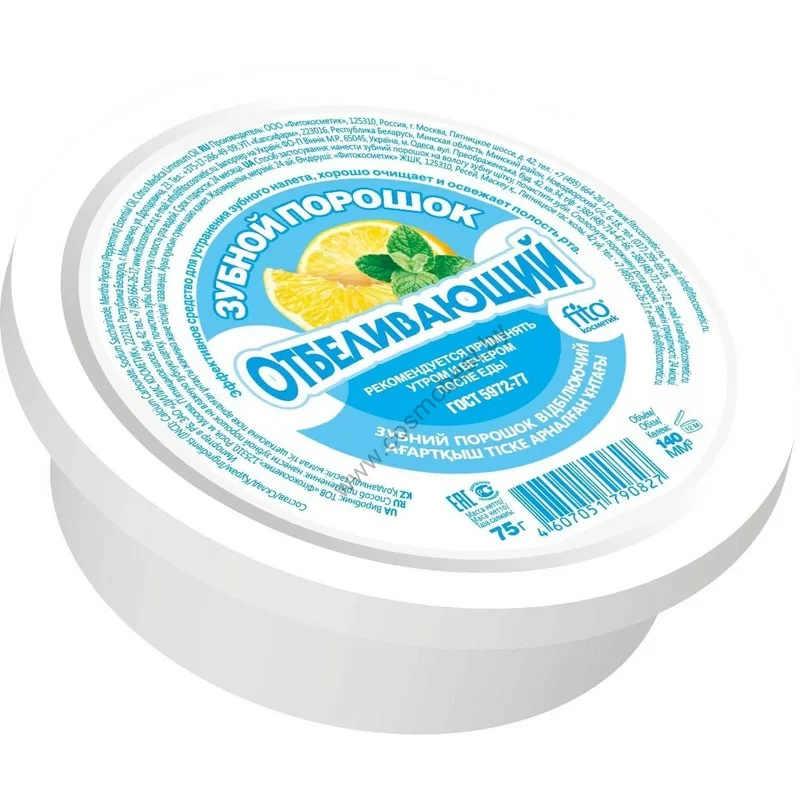 Whitening TOOTH POWDER with oil. lemon from Phytocosmetics