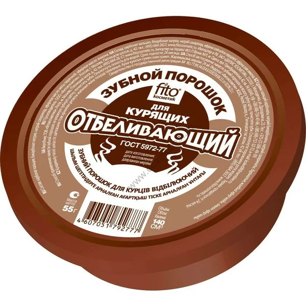 Whitening TOOTHPOWDER for smokers from Phytocosmetics