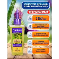 Concentrate "Burdock. Day-Night" from Floresan