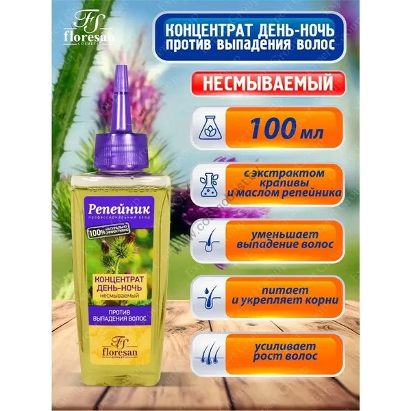 Концентрат против выпадения волос Репейник от Floresan
