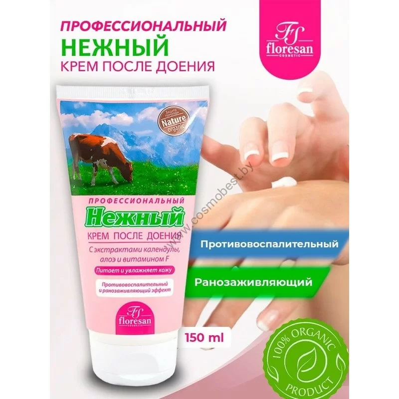 Профессиональный крем для рук и ступней Нежный от Floresan