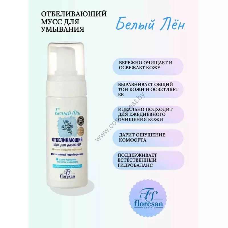 Whitening mousse for washing with natural flax extract from Floresan