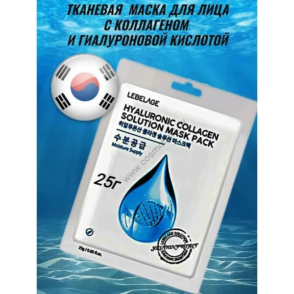 Lebelage Hyaluronic Acid Collagen Sheet Mask