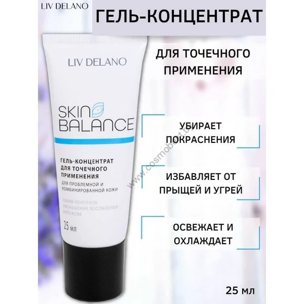 Skin Balance Точечный гель-концентрат для лица от прыщей очищающий от Liv Delano