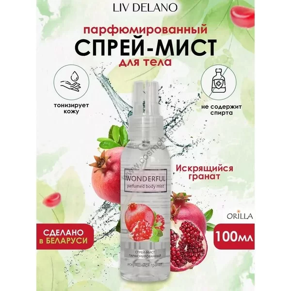Spray-mist perfumed Sparkling Garnet from Liv Delano
