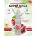 Spray-mist perfumed Sparkling Garnet from Liv Delano
