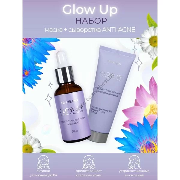 Glow Up Комплекс для лица Anti-Acne маска+сыворотка от Liv Delano 