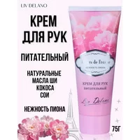 Nourishing hand cream Tenderness of Peony Fleurs de France from Liv Delano