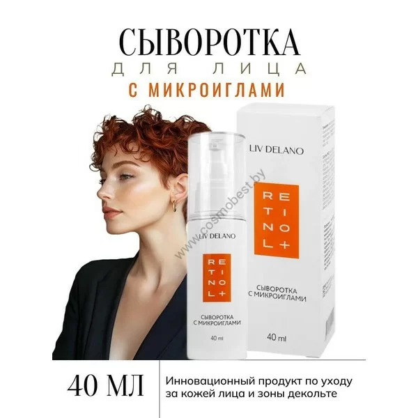 RETINOL+ Сыворотка для лица с микроиглами от Liv Delano