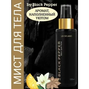 Black Pepper Body Mist by Liv Delano