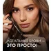 Механический карандаш для бровей Browissimo Ultra Slim от Luxvisage