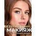 Жидкие матовые тени Matt Tint Waterproof 12H от Luxvisage