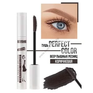 Mascara brown Perfect Color Luxurious Eyelash Fan by Luxvisage