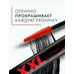 False Eyelash Effect XXL Mascara by Luxvisage