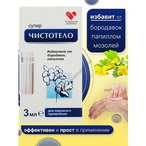 Effective remedy for warts and papillomas
