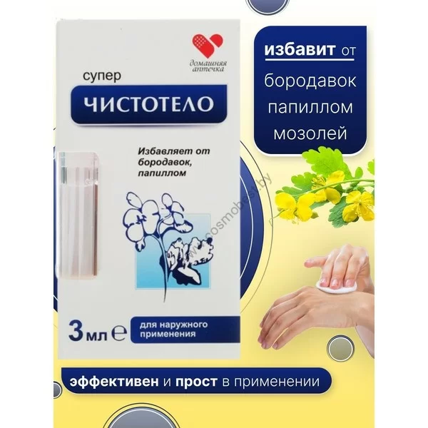 Effective remedy for warts and papillomas