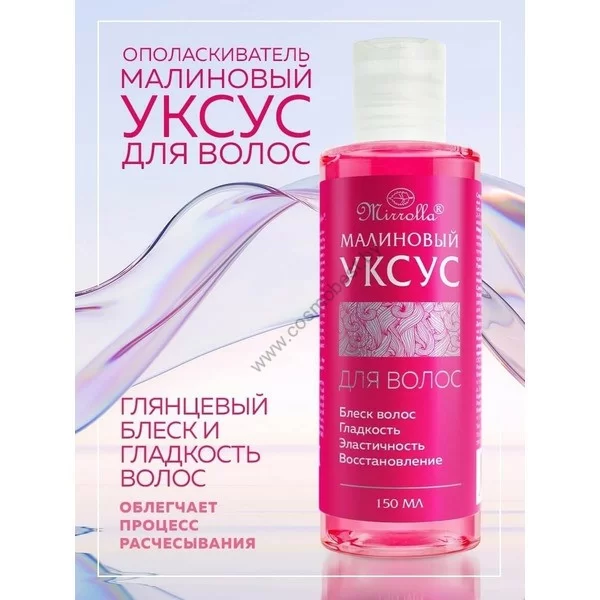 Raspberry Vinegar for Smooth and Shiny Hair by Mirrolla