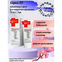 Series 03 Ketoconazole cream for external use from Mirrolla