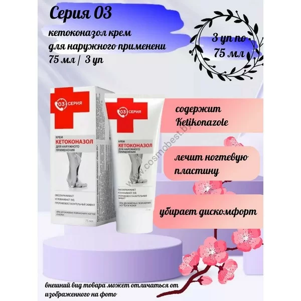 Series 03 Ketoconazole cream for external use from Mirrolla