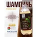 Шампунь Дегтярный Классика от Modum