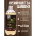 Шампунь Дегтярный Классика от Modum