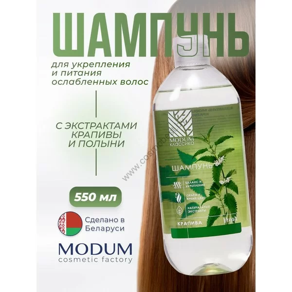Шампунь Крапива Классика от Modum