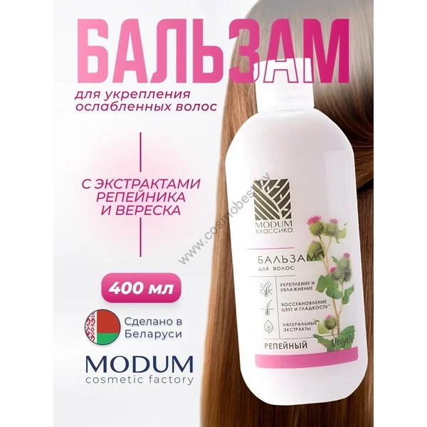 Бальзам для волос Репейный от Modum