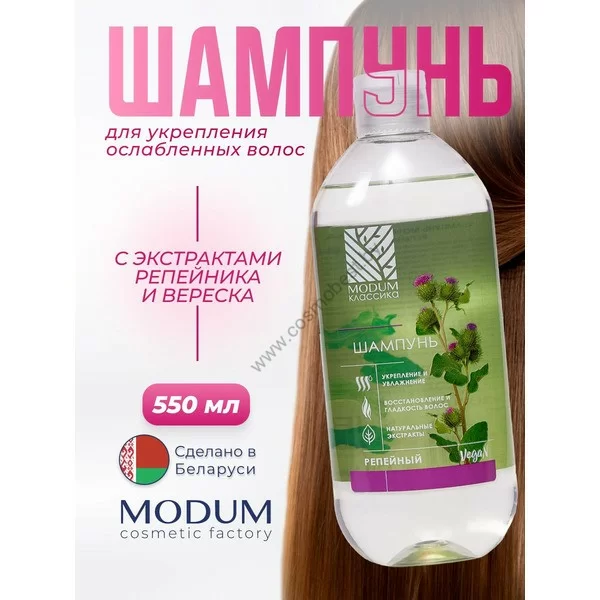 Shampoo "Burdock" Classic from Modum
