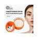 Biome Smoothing eye patches 60 pcs. Natura Siberica