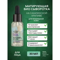 Doctor Taiga Сыворотка для лица Матирующая на сахалинской крапиве от Natura Siberica