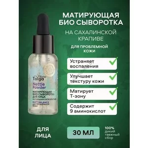 Doctor Taiga Face Serum Mattifying on Sakhalin nettle from Natura Siberica