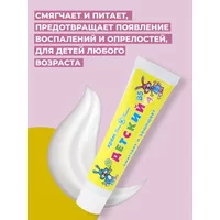 Children's cream from Nevskaya Cosmetics