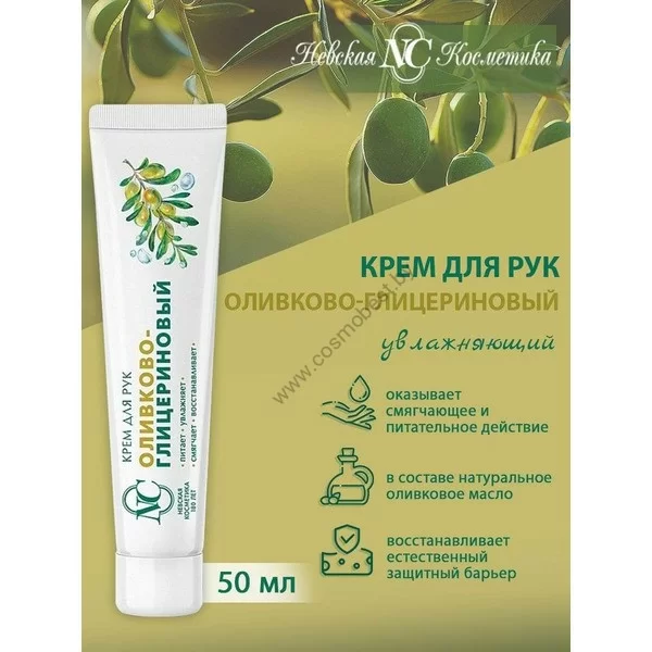 Крем для рук Оливково-глицериновый  от Невская Косметика