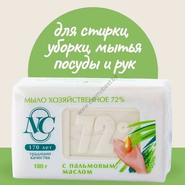 Laundry soap 72% with palm oil from Nevskaya Cosmetics