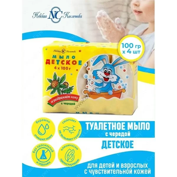 Baby soap with a series of 4 pcs, 100 g each from Nevskaya Cosmetics