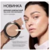Бронзер компактный Pro Bronzer от Relouis