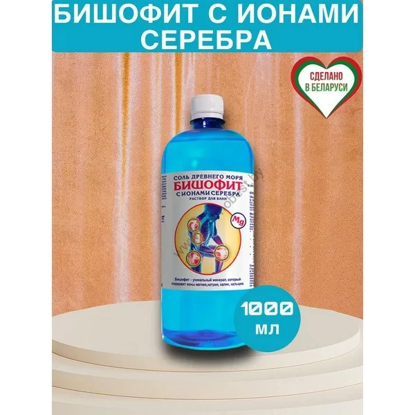 1000 ml Liquid Bischofite with silver ions from Saules Sapnis