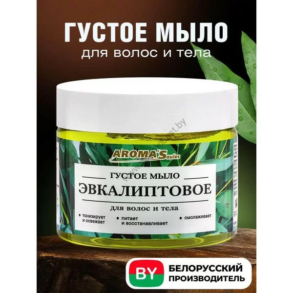 Густое мыло для волос тела и бани Эвкалиптовое от Saules Sapnis