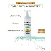 Обогащающая сыворотка-booster для лица с гиалуроновой кислотой Ministral C Intensive от Thader Pharma
