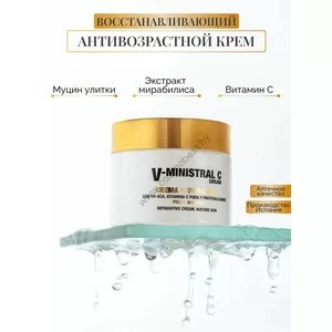 Антивозрастной восстанавливающий крем для лица V-Ministral C Cream от Thader Pharma
