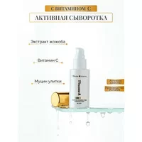 Омолаживающая сыворотка для лица V-Ministral C Serum от Thader Pharma