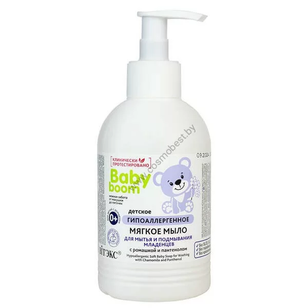 Baby hypoallergenic soft soap for washing and washing babies with chamomile and panthenol from Vitex